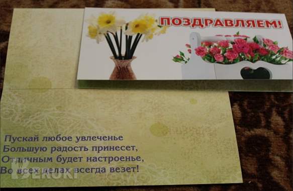 Новые открытки с поздравлением 2