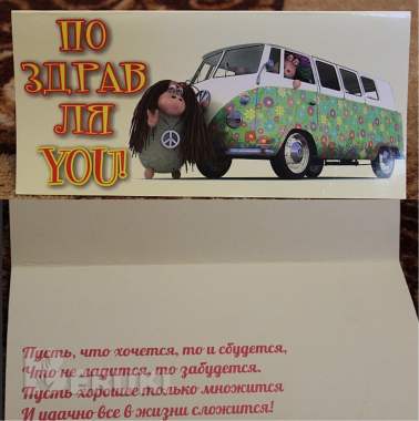 Новые открытки с поздравлением 4