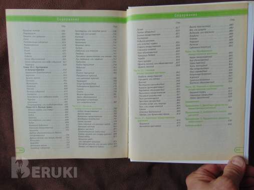 Большая энциклопедия лекарственные растения в народной медицине, 7