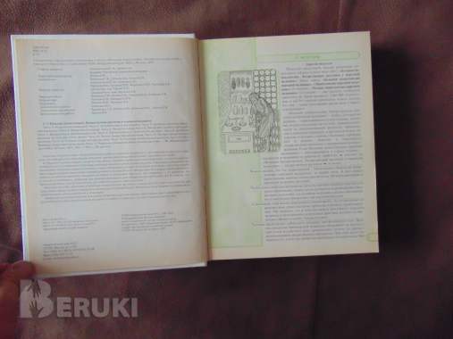 Большая энциклопедия лекарственные растения в народной медицине, 8