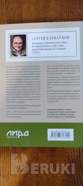 Сергей карнаухов «мы пришли за миром» 1