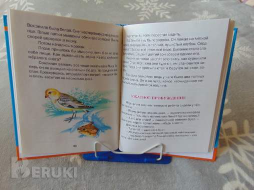 Виталий бианки. Мышонок пик. Сказки. Смоленск, русич, 2007 год, 64 стр. , витал 3