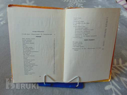 Скребицкий георгий алексеевич. Веселые ручьи. Рассказы и сказки 2