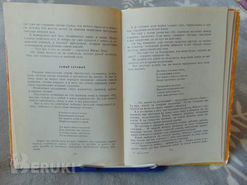 Скребицкий георгий алексеевич. Веселые ручьи. Рассказы и сказки 3