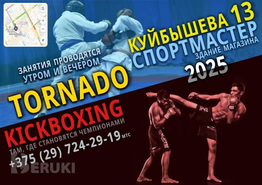 Набор детей 5-14 лет, кикбоксинг 7