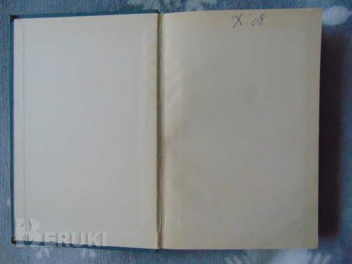 Холодная штамповка. В. И кухтаров, москва 1962 год, 404 страницы, 3