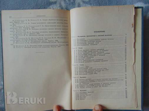 Холодная штамповка. В. И кухтаров, москва 1962 год, 404 страницы, 7
