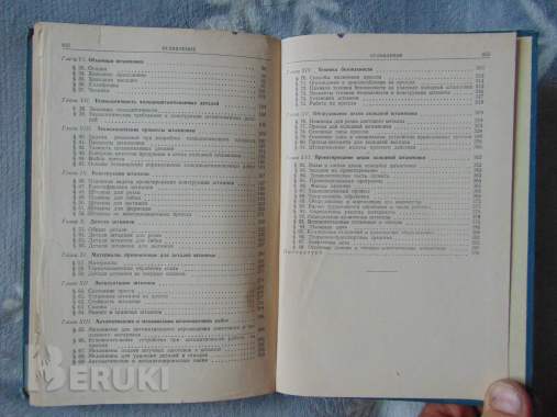Холодная штамповка. В. И кухтаров, москва 1962 год, 404 страницы, 8