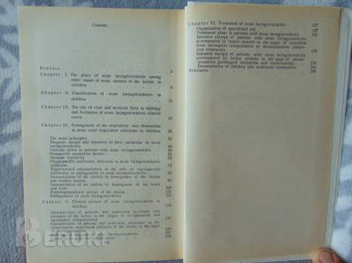 Острый ларинготрахеит у детей, ю. В. Митин, москва, медицина, 1986 год, 208 стр. 2