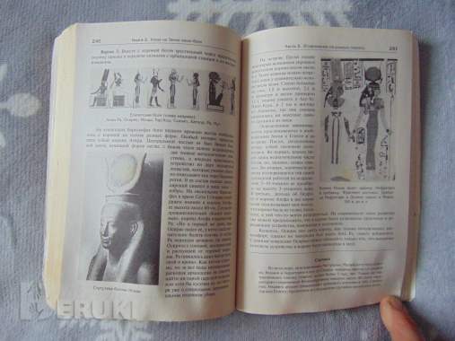 Аннунаки. Творцы жизни на земле и учителя человечества. Исследование мифов, 6