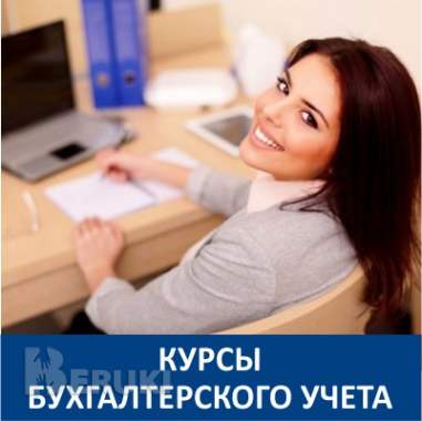 Бухгалтерский учет внешнеэкономической деятельности вэд