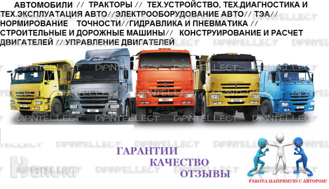 Помощь студентам тмм, детали машин, техмаш, механика, станки 2