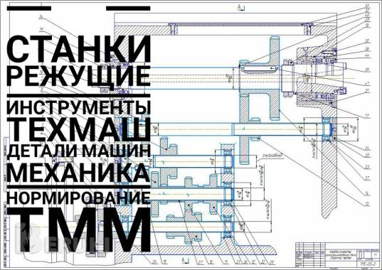 Помощь студентам тмм, детали машин, техмаш, механика, станки 4