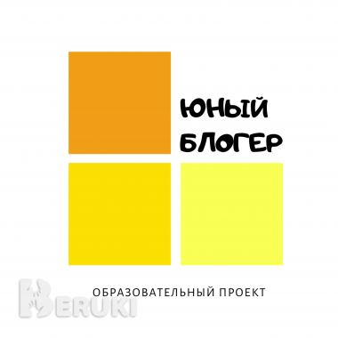 Блогинг для детей 8-14 лет: превратите гаджеты из проблемы в инструмент развития