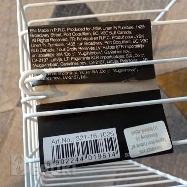 Металлические корзины для хранения jysk (исландия) 5