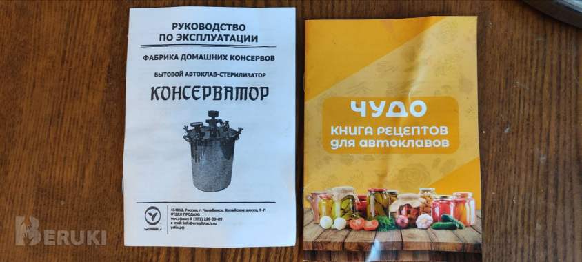 Автоклав домашний для консервирования 14л 1