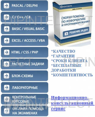 Программирование, информатика курсовые, дипломные 1