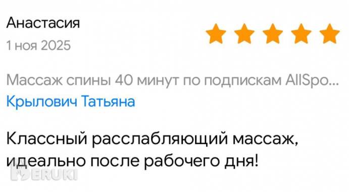 Массаж: классический, антицеллюлитный, релакс, миофасциальный 5