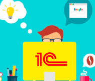 Услуги программиста 1с