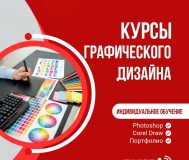 Компьютерная графика photoshop + coreldraw