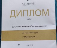 Массаж: классический, антицеллюлитный, релакс, миофасциальный