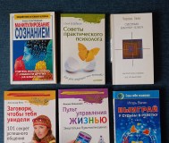 Книги по психологии