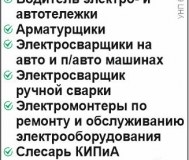 Требуются рабочие