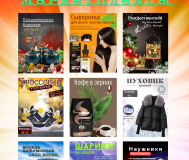 Инфографика для маркетплейсов