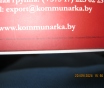 Блокнот Коммунарка