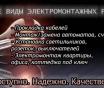 Электрика под ключ в квартирах, домах, офисах
