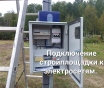 Электрофизические измерения. Эфи. 