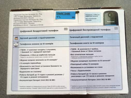 Радиотелефон 1