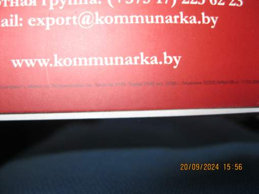 Блокнот Коммунарка 2