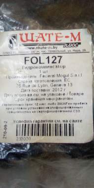 Г/компенсатор мазда 1