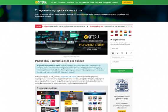 Сайт для бизнеса. Разработка и продвижение.