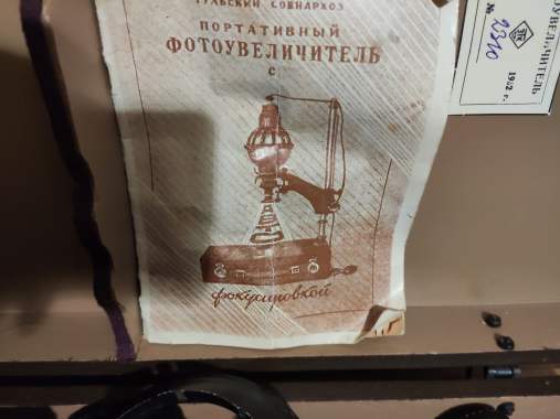 Фотоувеличитель портативный в футляре 1
