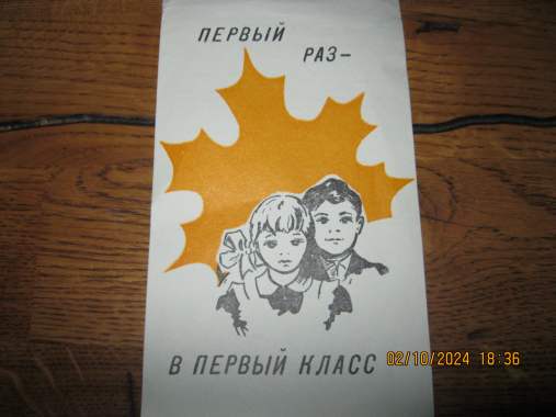 Памятка, буклет, листовка Госавтоинспекция МВД БССР 0