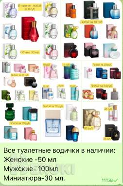 Парфюм