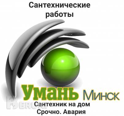 Прочистка канализации