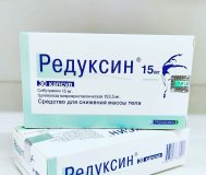 Редуксин 15 мг для похудения