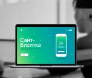 Сайт-визитка. Разработка и продвижение.