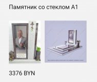 Памятнии с стеклянными медальонами