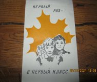 Памятка, буклет, листовка Госавтоинспекция МВД БССР
