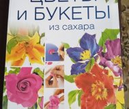 Цветы и букеты из сахара украшение для тортов