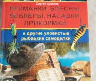 Рыбакам