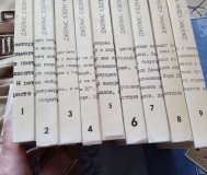Джеймс Хэдли Чейз собрание сочинений 1-9 том