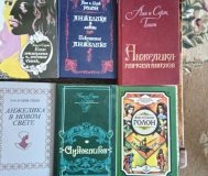 Анжелика (серия книг о Анжелике.6 книг)
