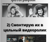 Оживление фотографий, видеомонтаж, ai-анимация, слайд-шоу, создание видео