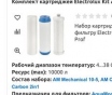 Новый фильтр для воды electrolux