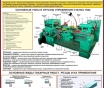 Металлообработка. Плакаты для школы и колледжа